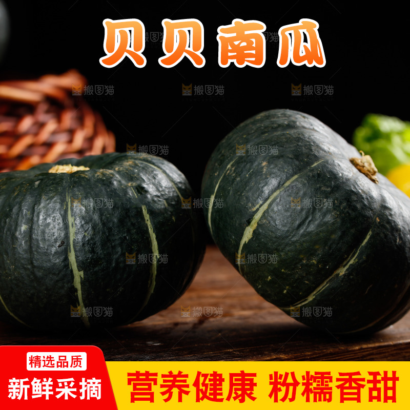 木底上放着板栗贝贝南瓜