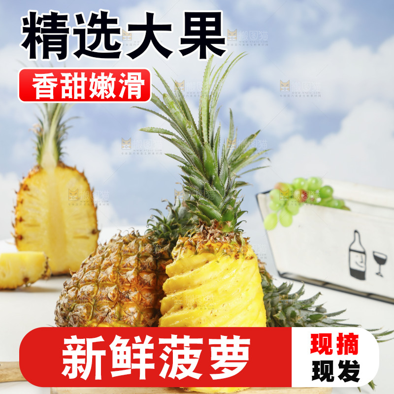 木底上放着菠萝