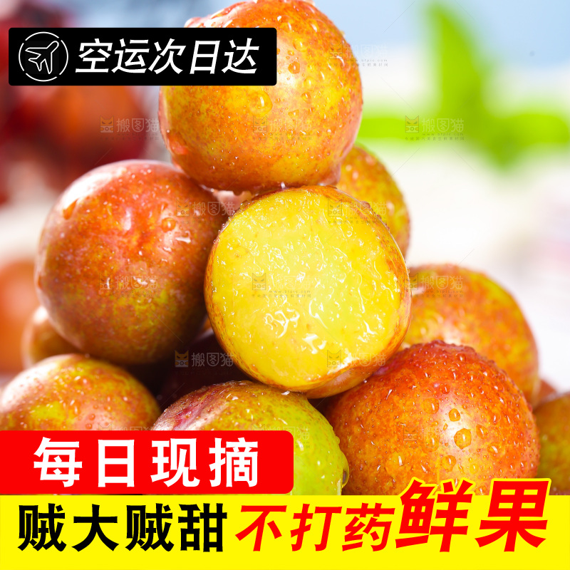 一篮红三月李