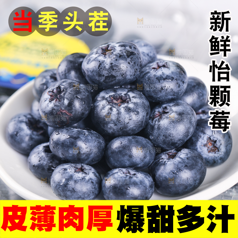 一盘蓝莓鲜果