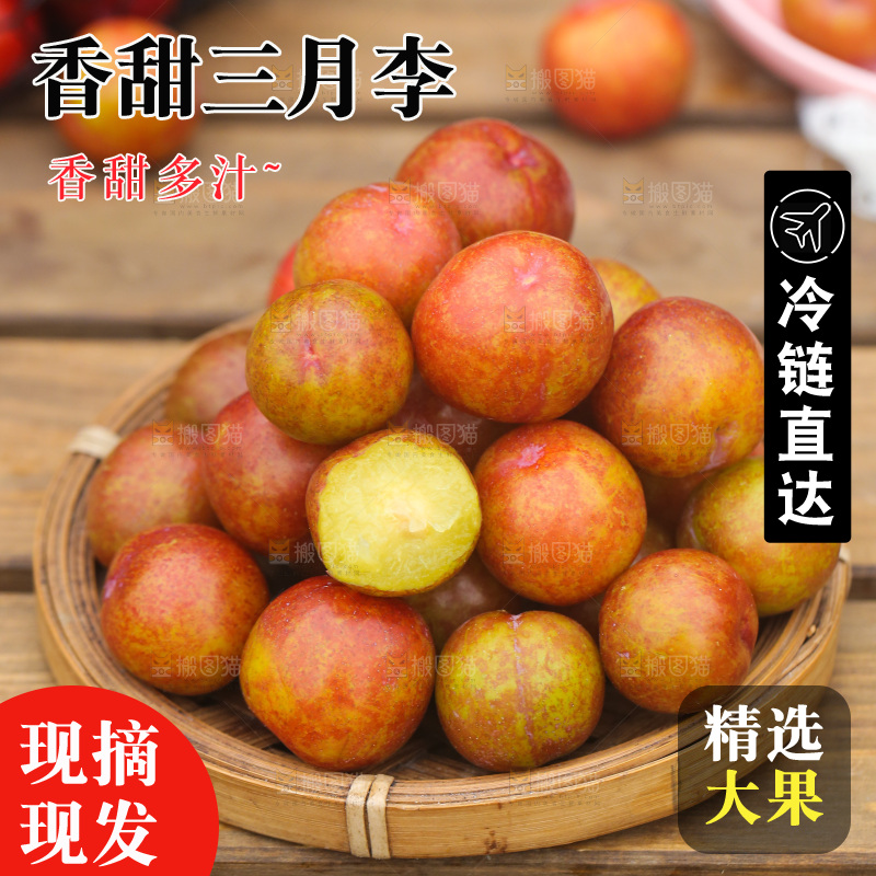 木底上放着一篮新鲜三月李