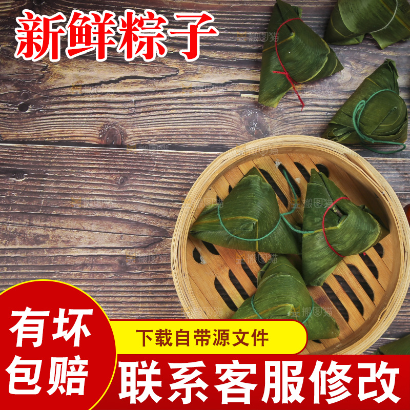 木底上的粽子素材