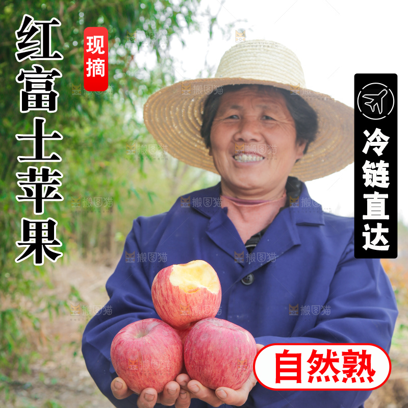 手里拿着红富士苹果