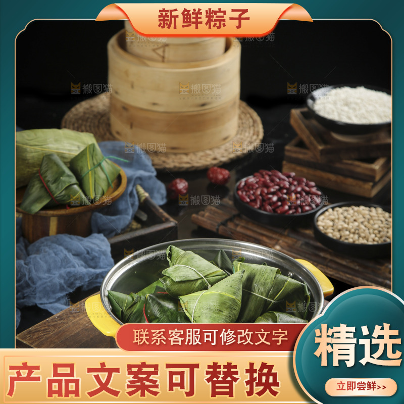 木底上放着一笼粽子