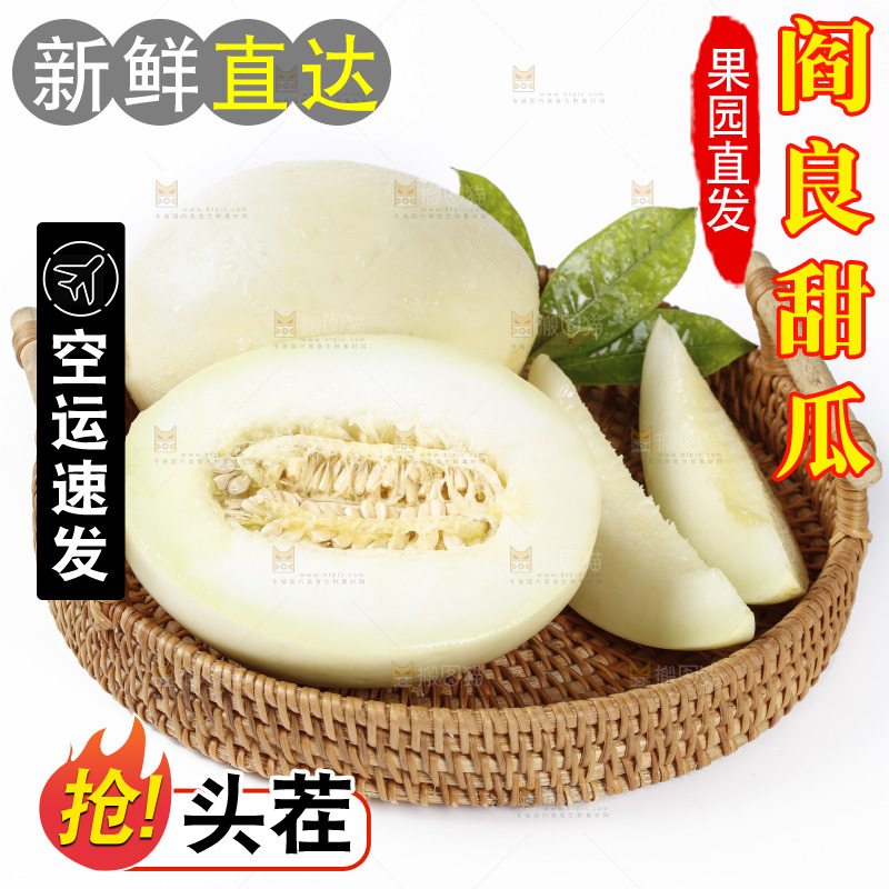 一篮陕西阎良甜瓜