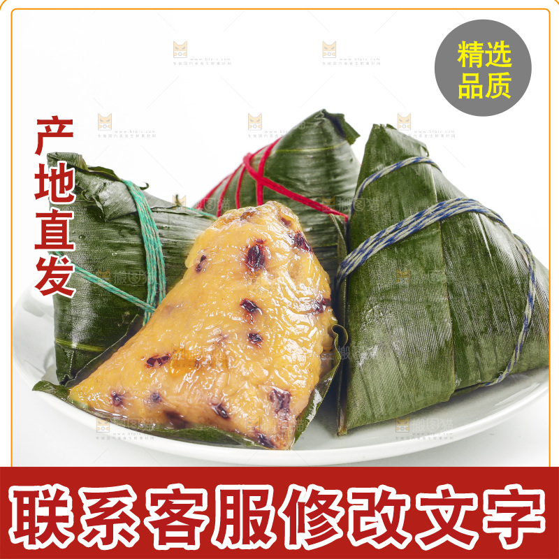 白底上的红豆粽
