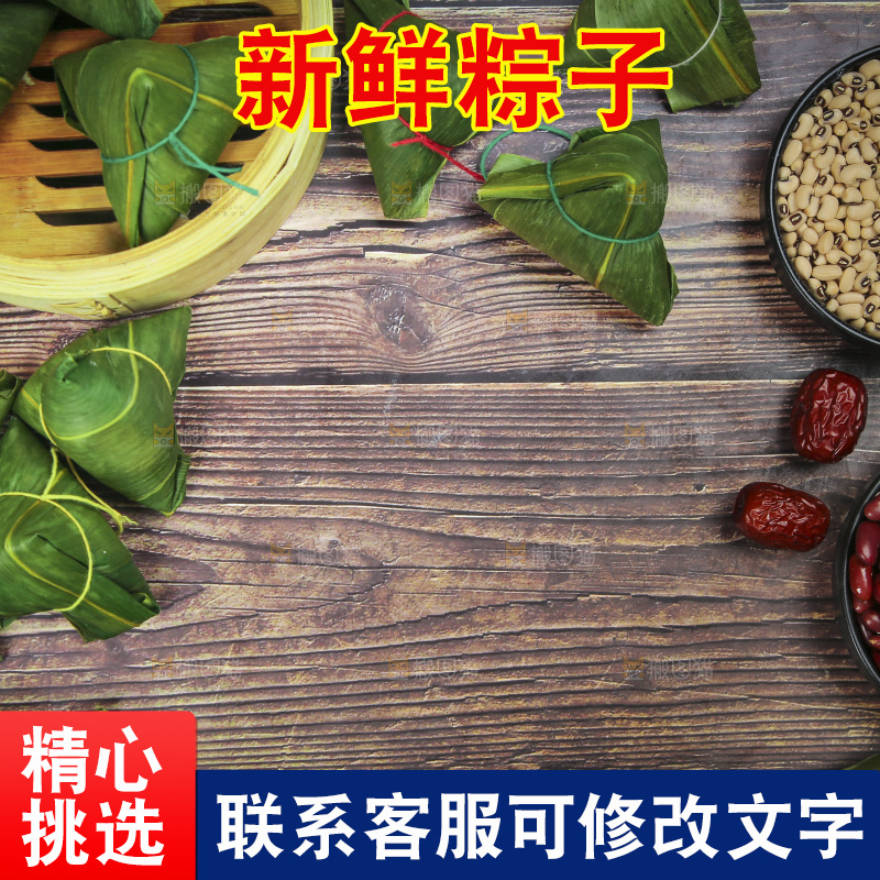 木底上的粽子素材