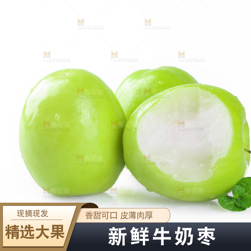 白底上的牛奶青枣