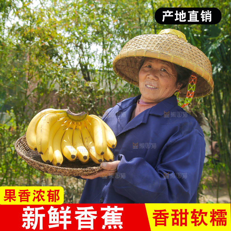 手里端着一篮香蕉
