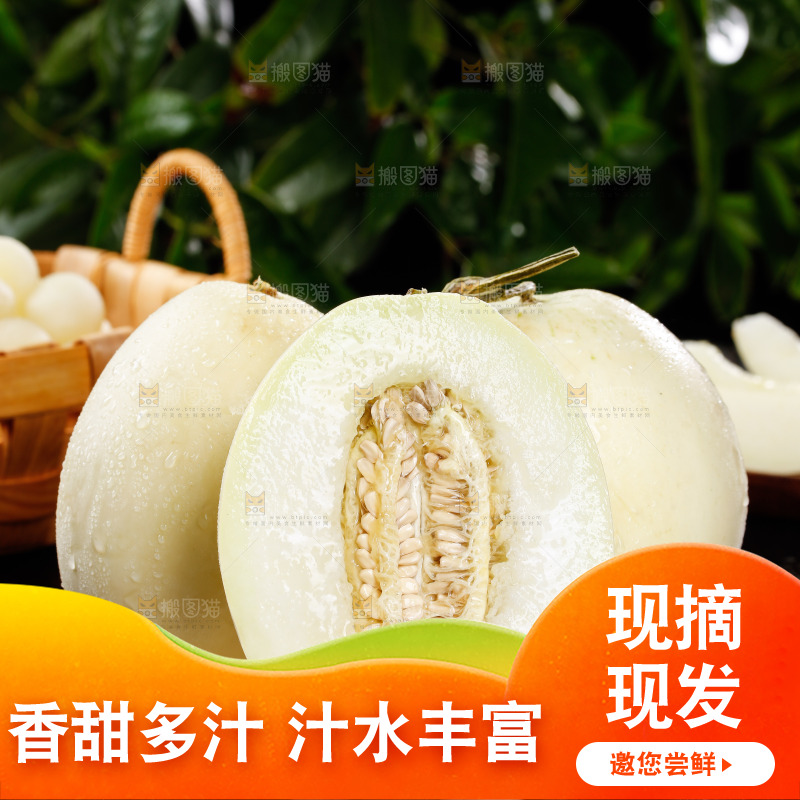 一盘阎良甜瓜
