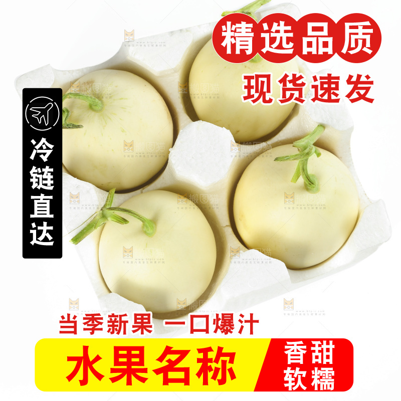 一箱阎良甜瓜