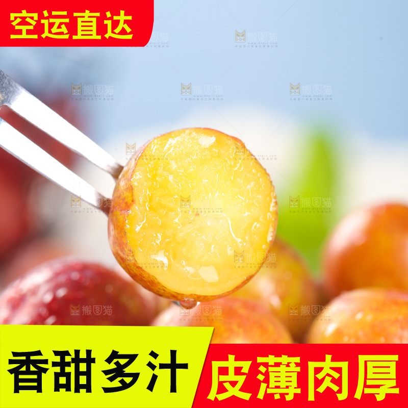叉子上插着红李子