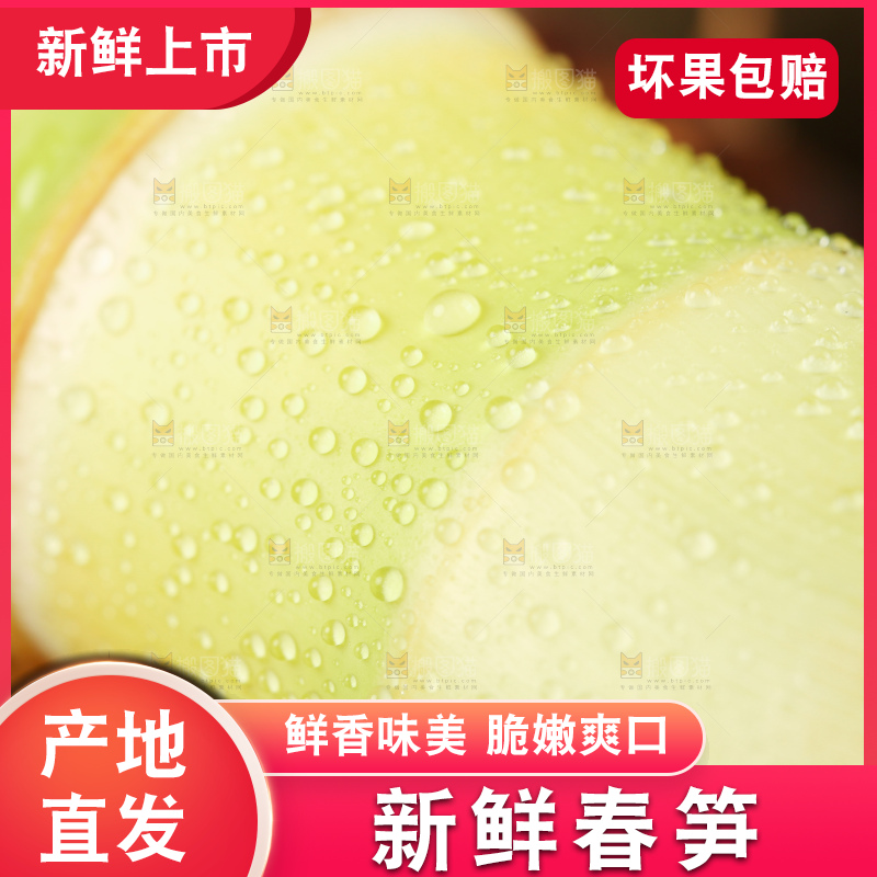 剥过皮的春笋