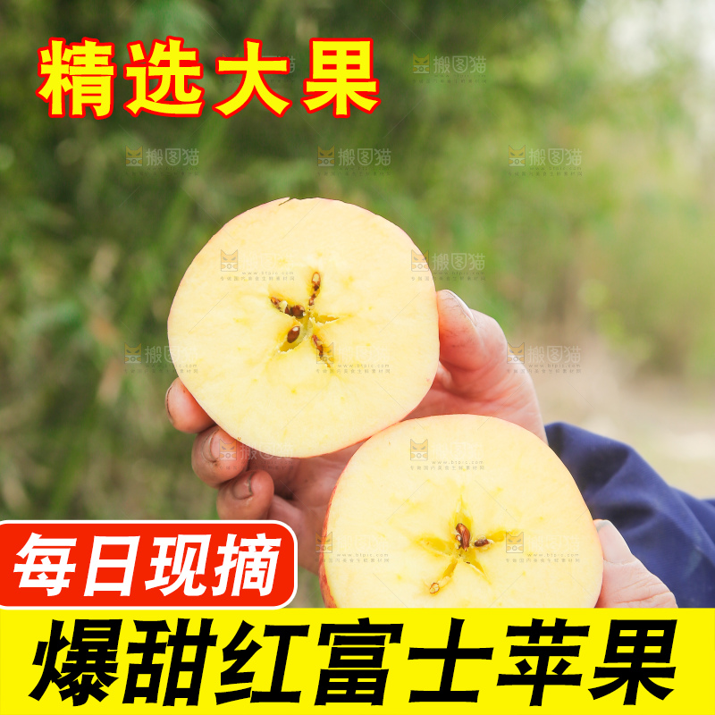 手里拿着切面的苹果
