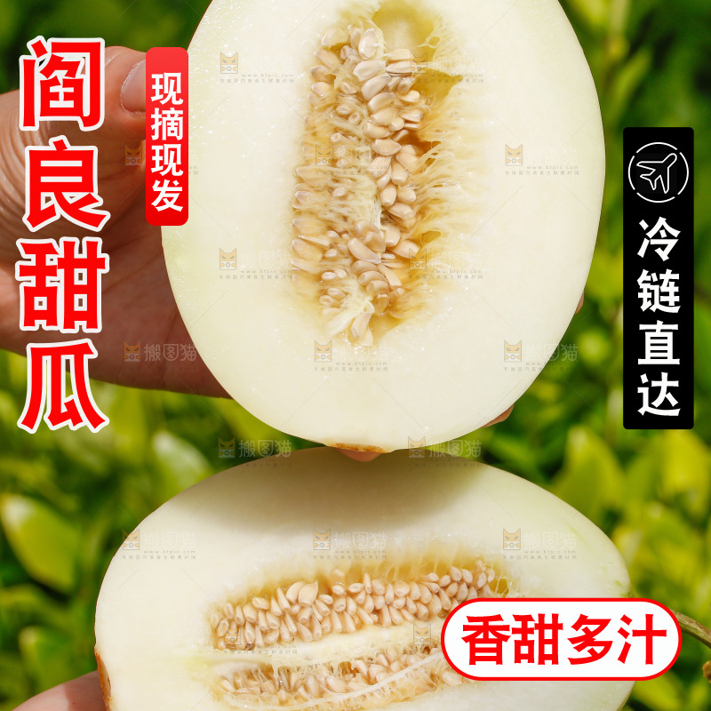手里拿着甜瓜