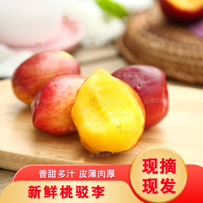 木底上的澳洲桃驳李