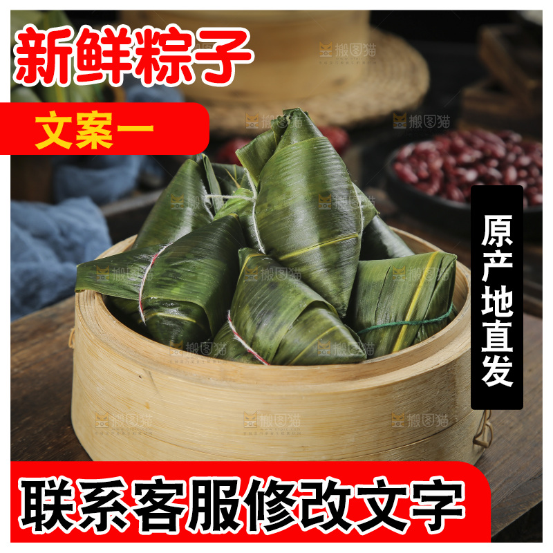 木底上放着一笼粽子