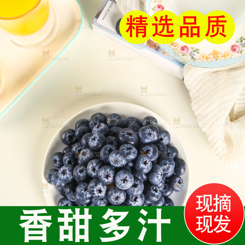 一盘蓝莓鲜果