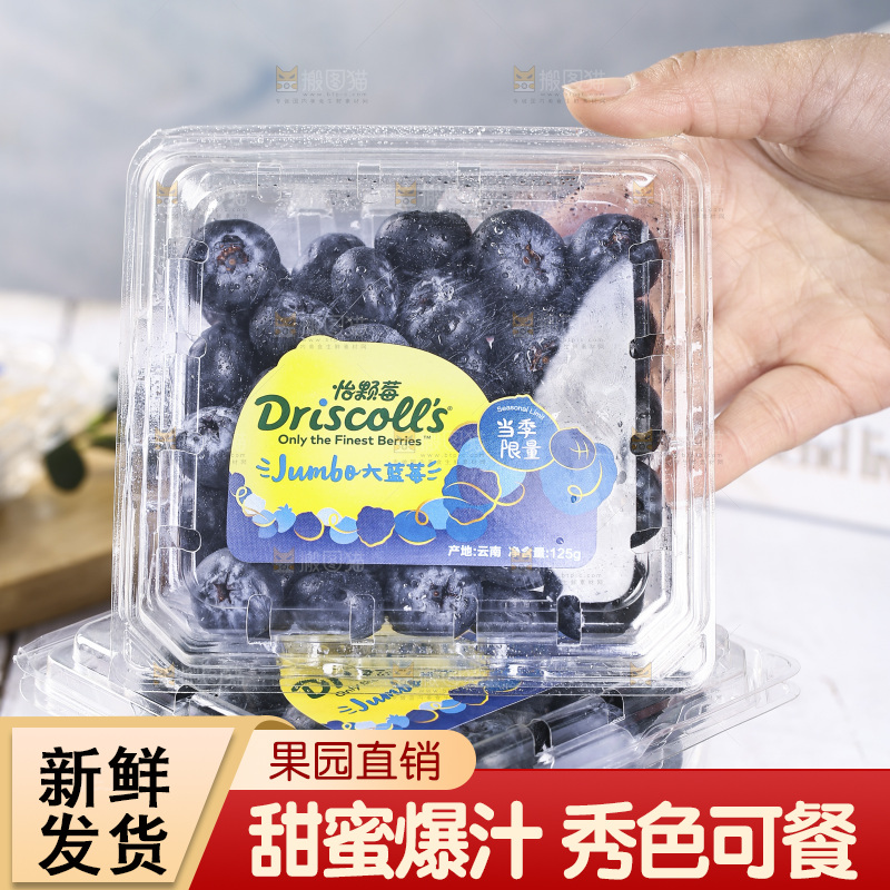 盒子里装着怡颗莓