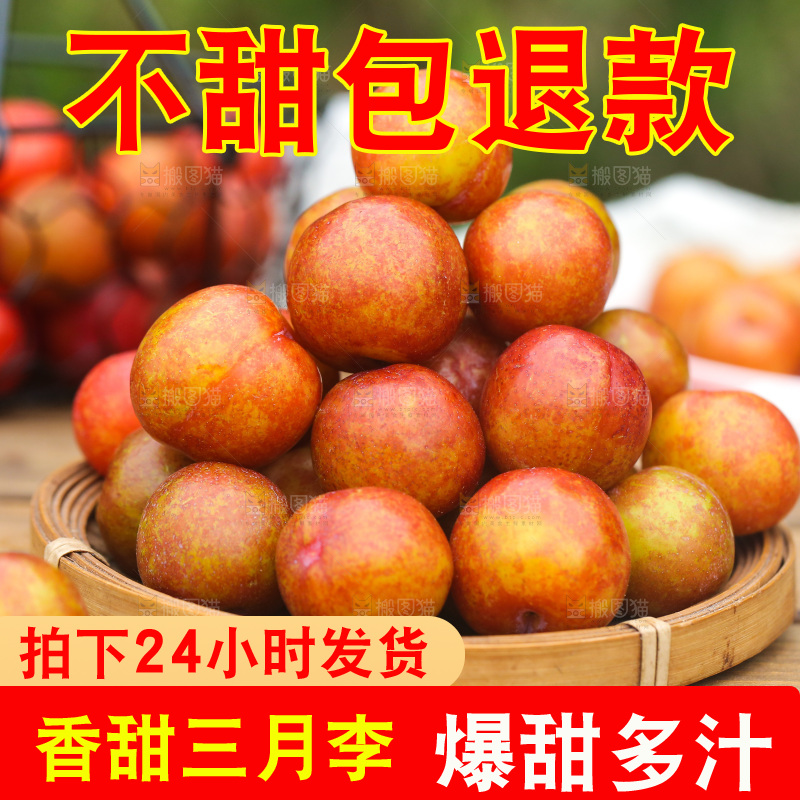 木底上放着一篮新鲜三月李