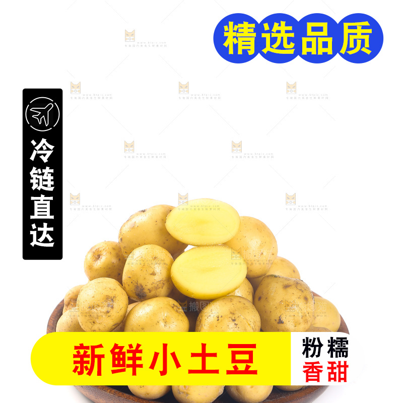 一盘恩施小土豆