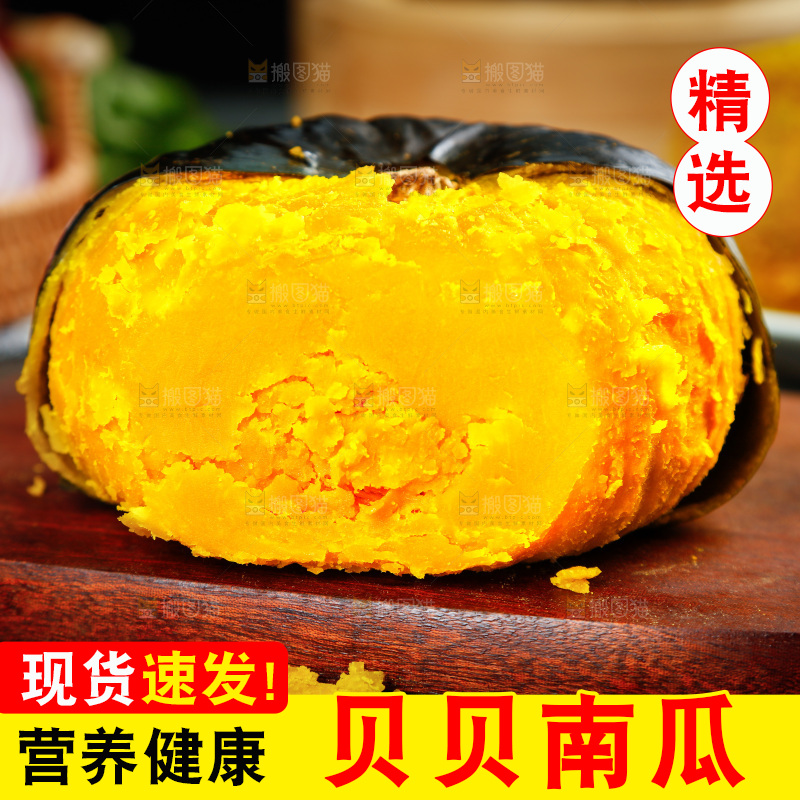 木底上的板栗贝贝南瓜
