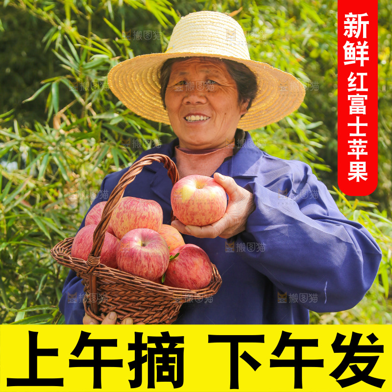 手里拿着红富士