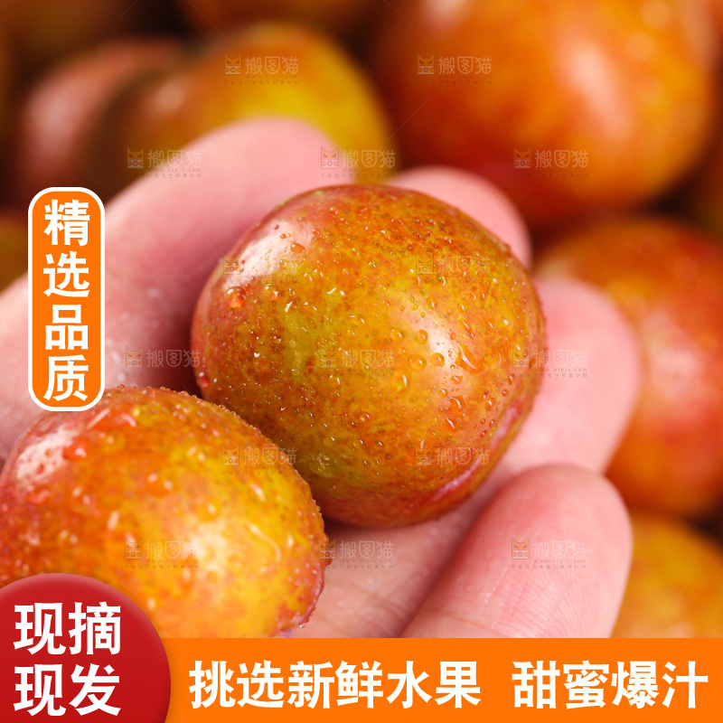 手里拿着李子