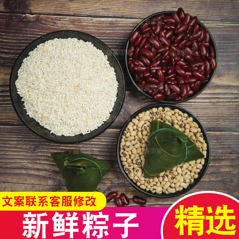 木底上的粽子食材