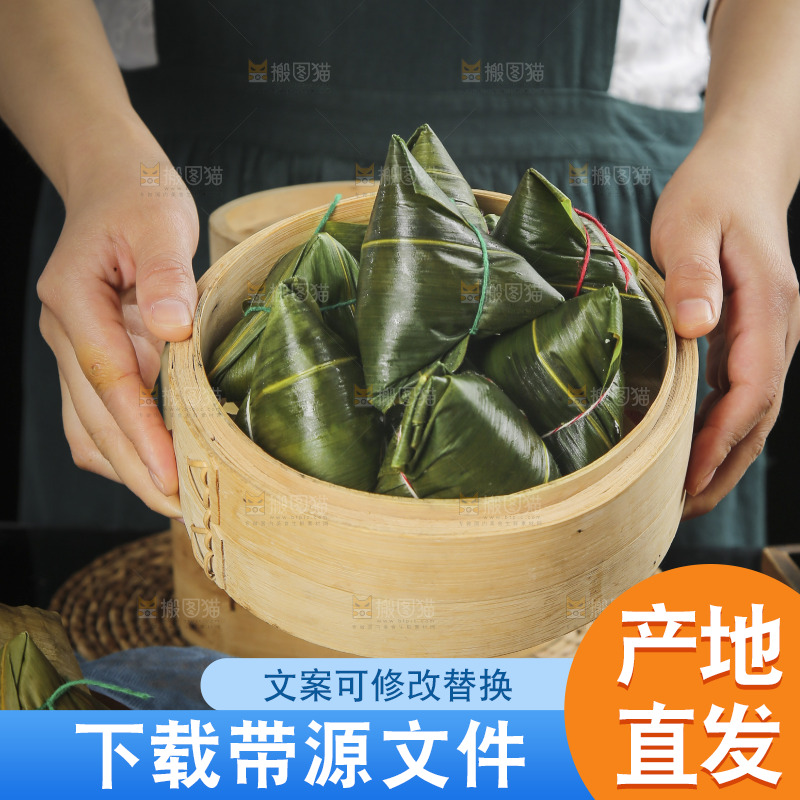 手里端着粽子