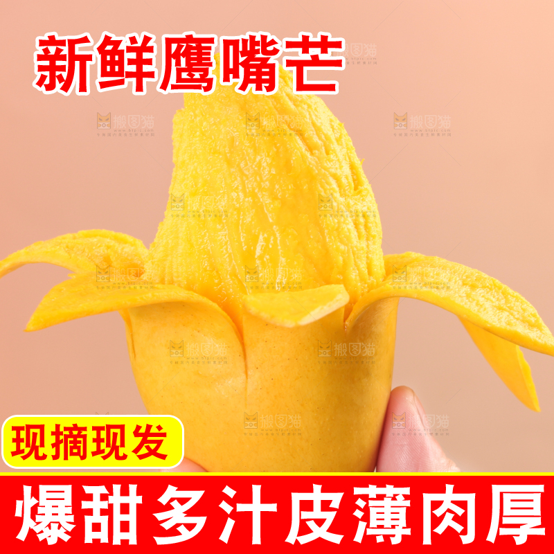 手里拿着芒果