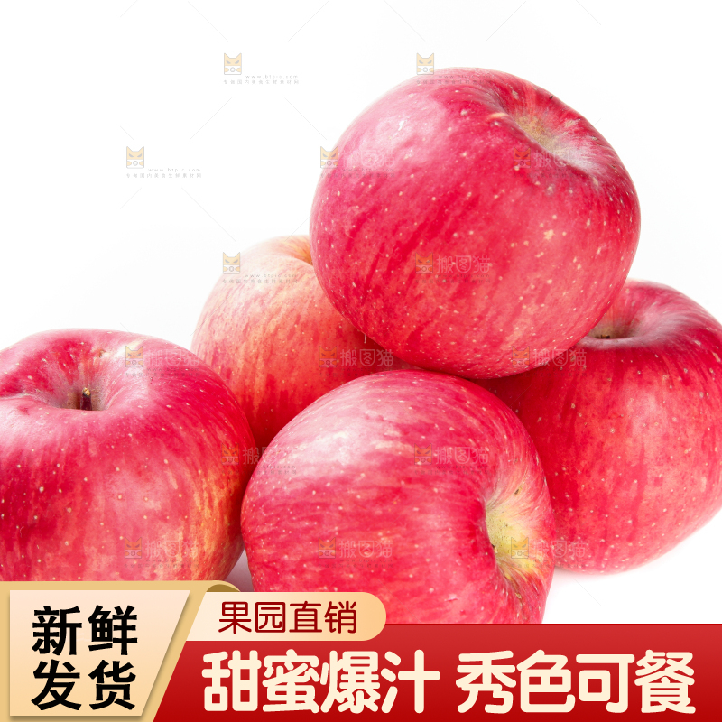 白底上的红富士苹果