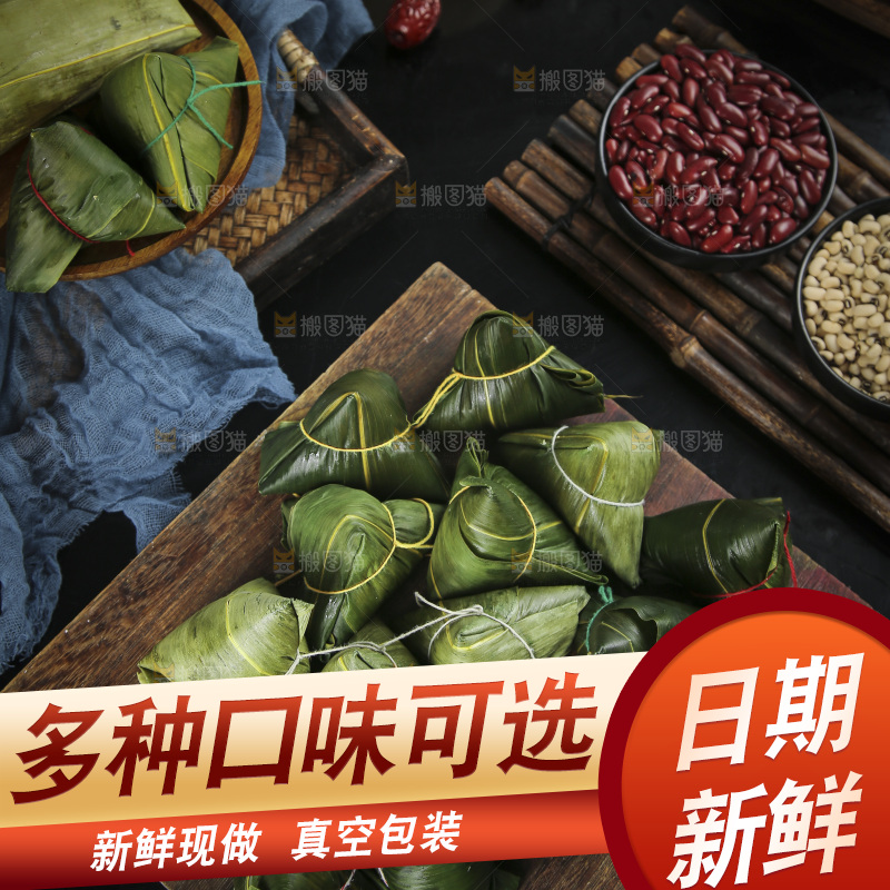 一堆糯米粽