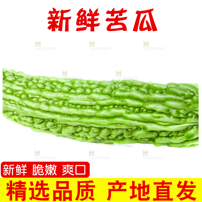 白底上放着凉瓜