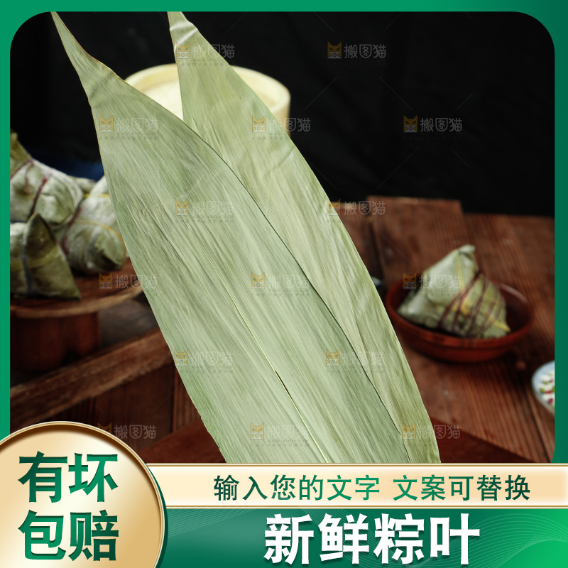 手里拿着粽子叶