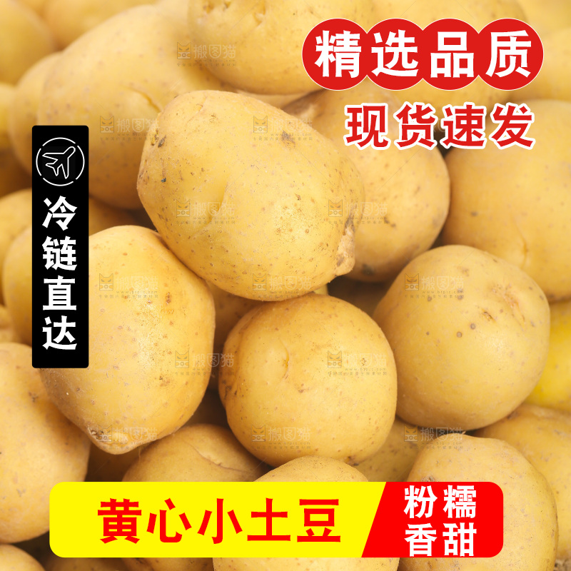 一堆恩施小土豆