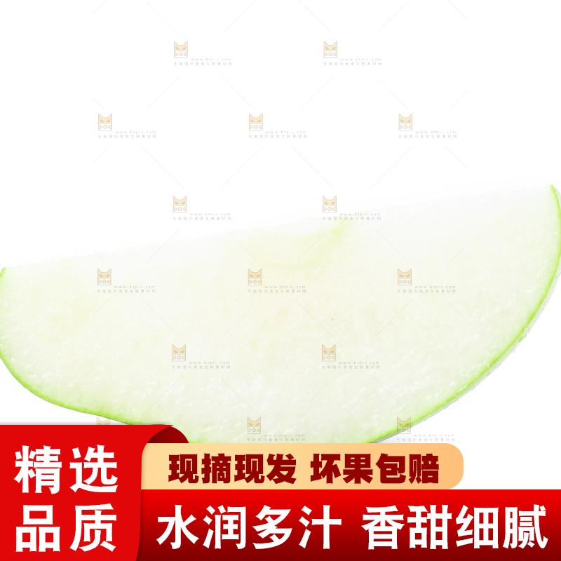 切开的砀山青皮皇冠梨放在白底上