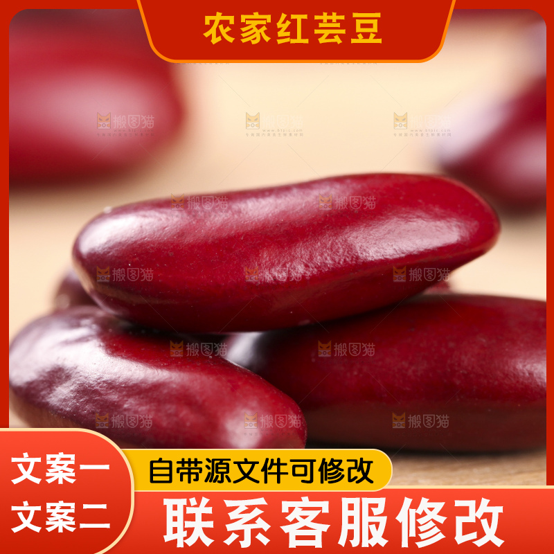 木底上摆放着大红豆