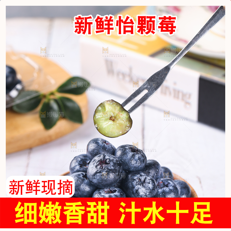 叉子上插着蓝莓