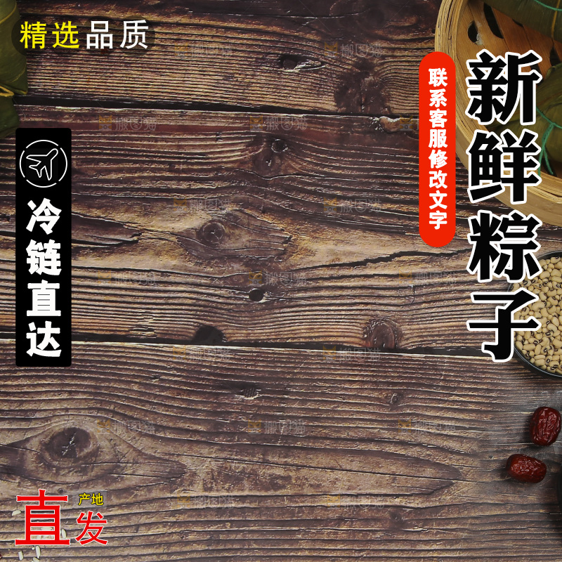 木底上的粽子素材