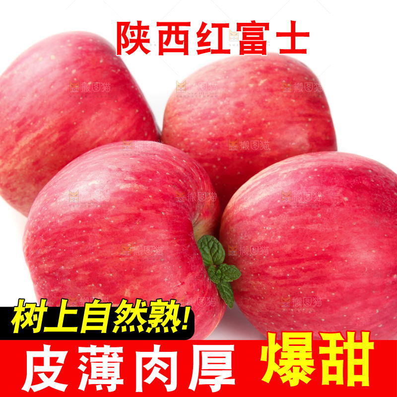 白底上的红富士苹果