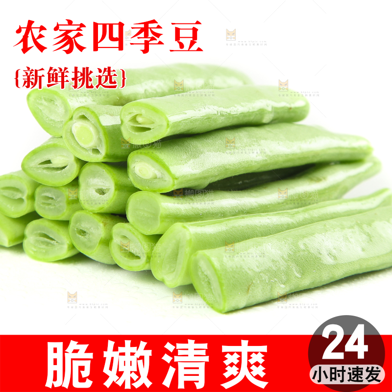 白底上的新鲜四季豆