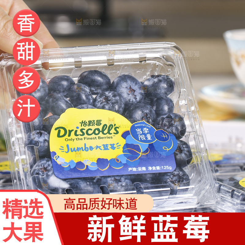桌子摆放着怡颗莓