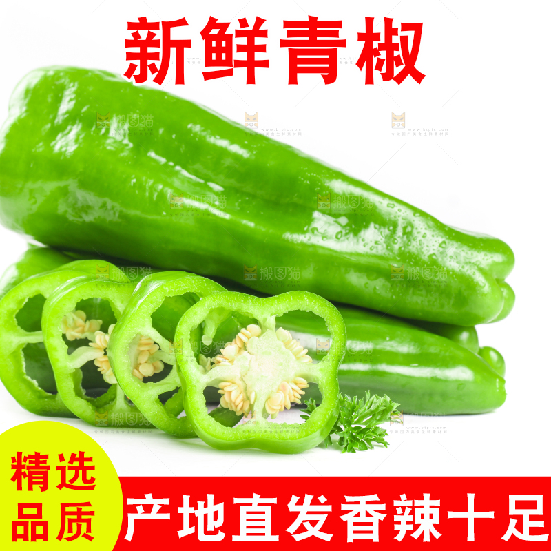 盘子里的薄皮青椒