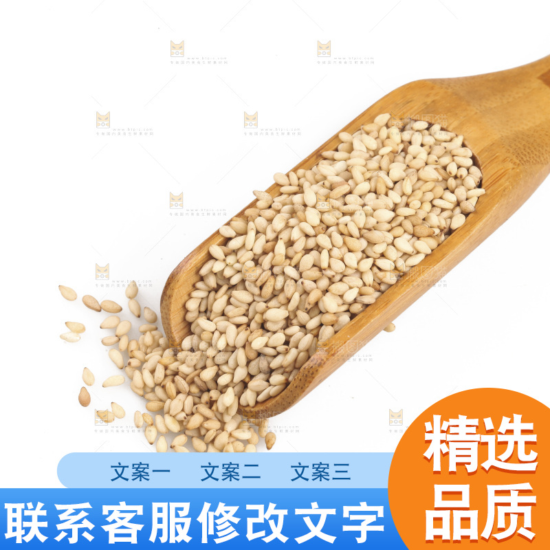 勺子上舀着芝麻