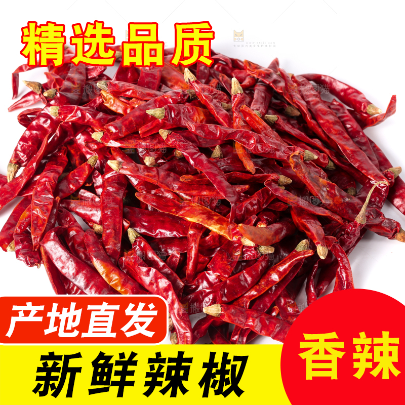 篮子里装着干辣椒