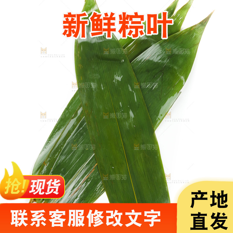 白底上的天然粽叶
