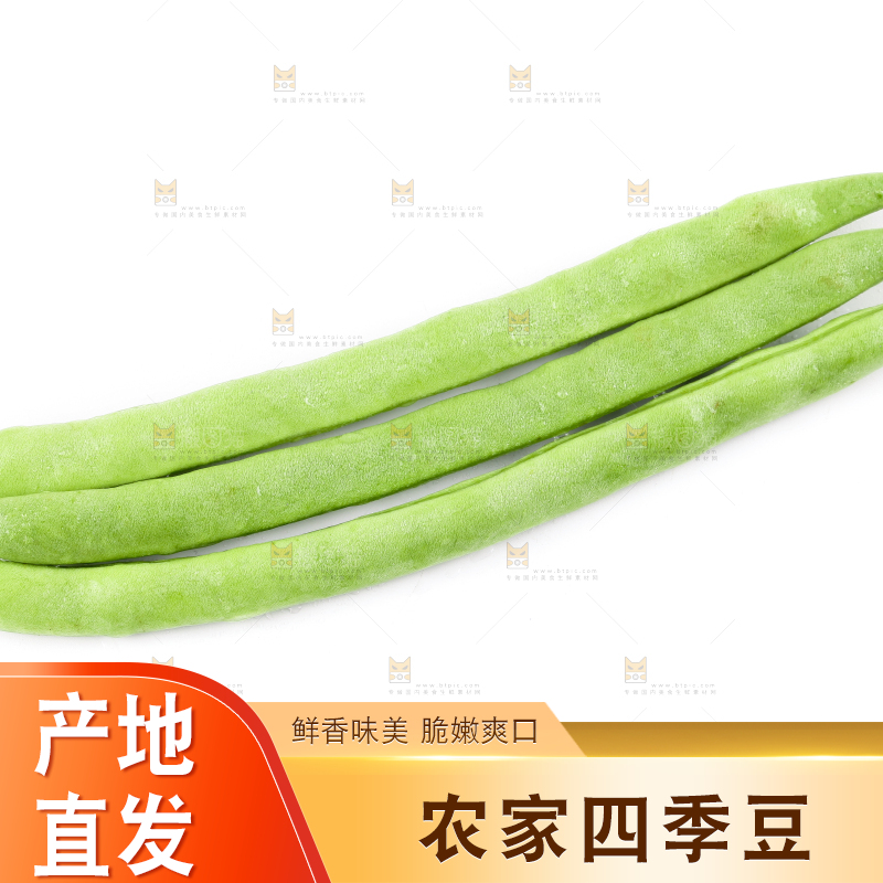 白底上摆放着四季豆