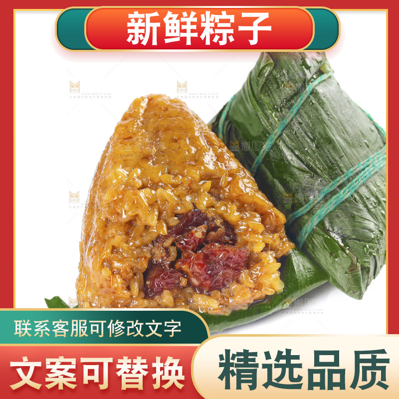 白底上放着肉粽