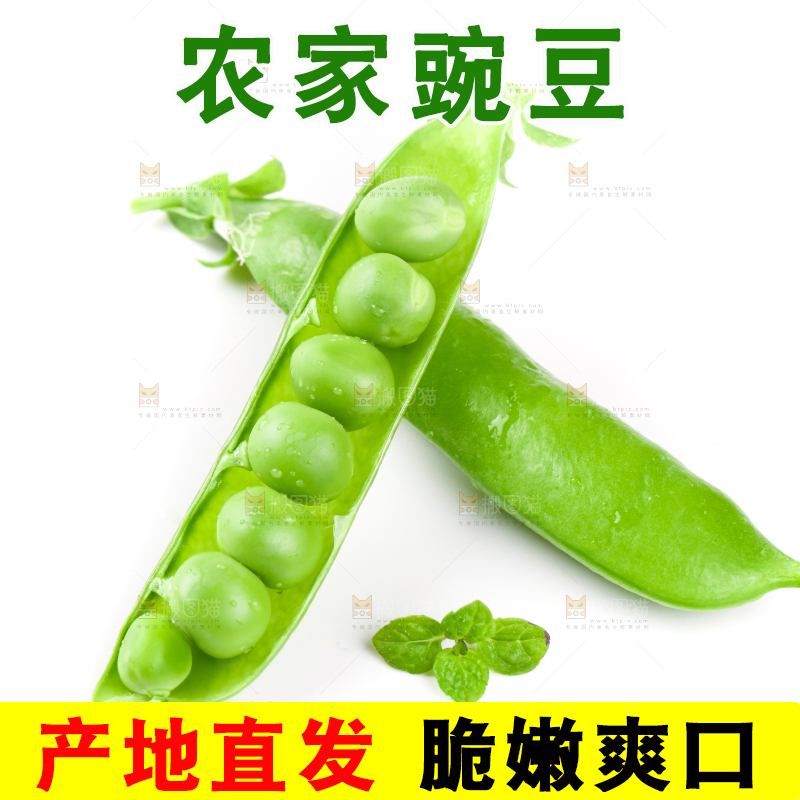 白底上放着剥开的新鲜豌豆